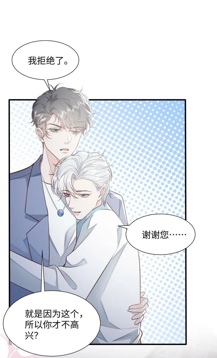 047 我想知道有关您的一切 第30页