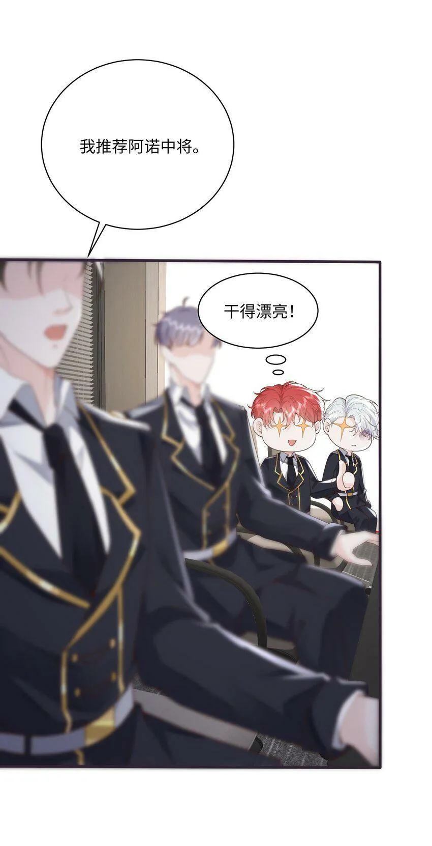 048 阿诺大渣♂男！ 第8页