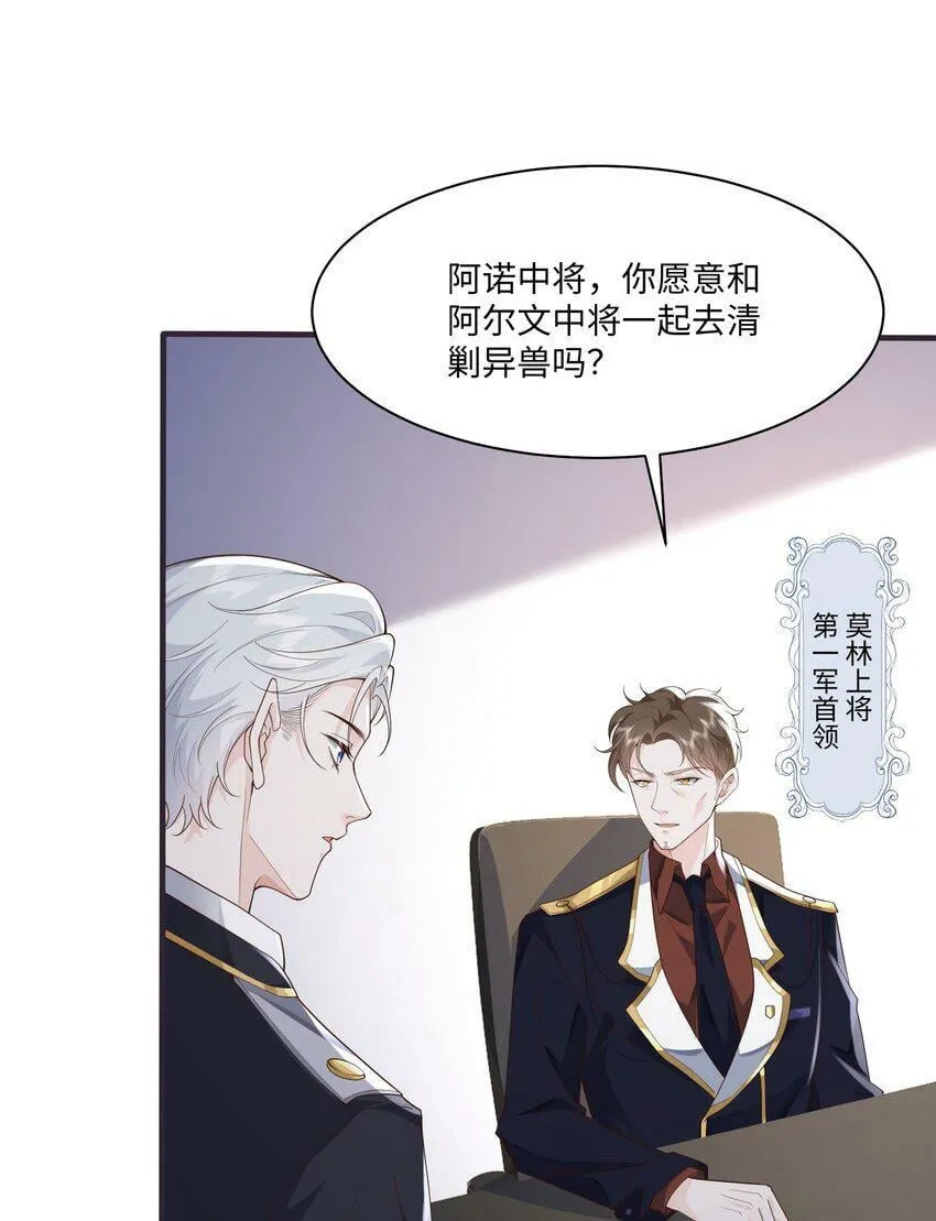048 阿诺大渣♂男！ 第9页