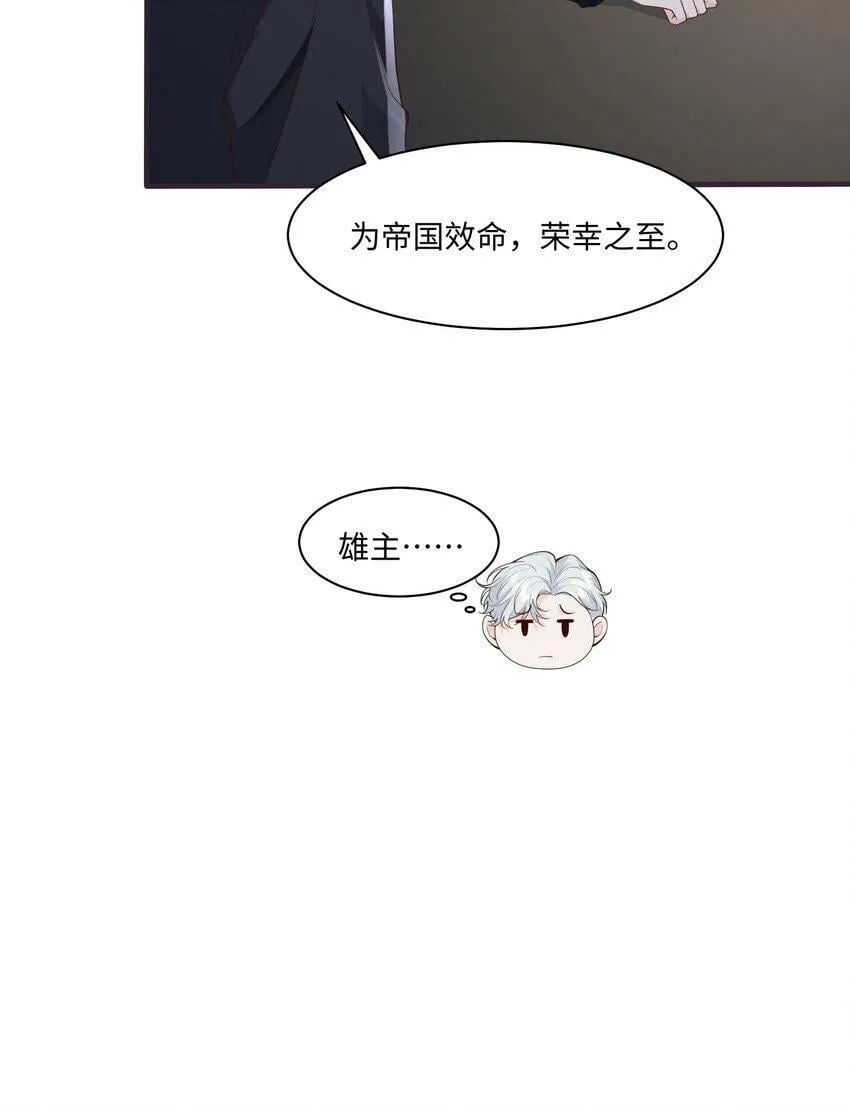 048 阿诺大渣♂男！ 第10页