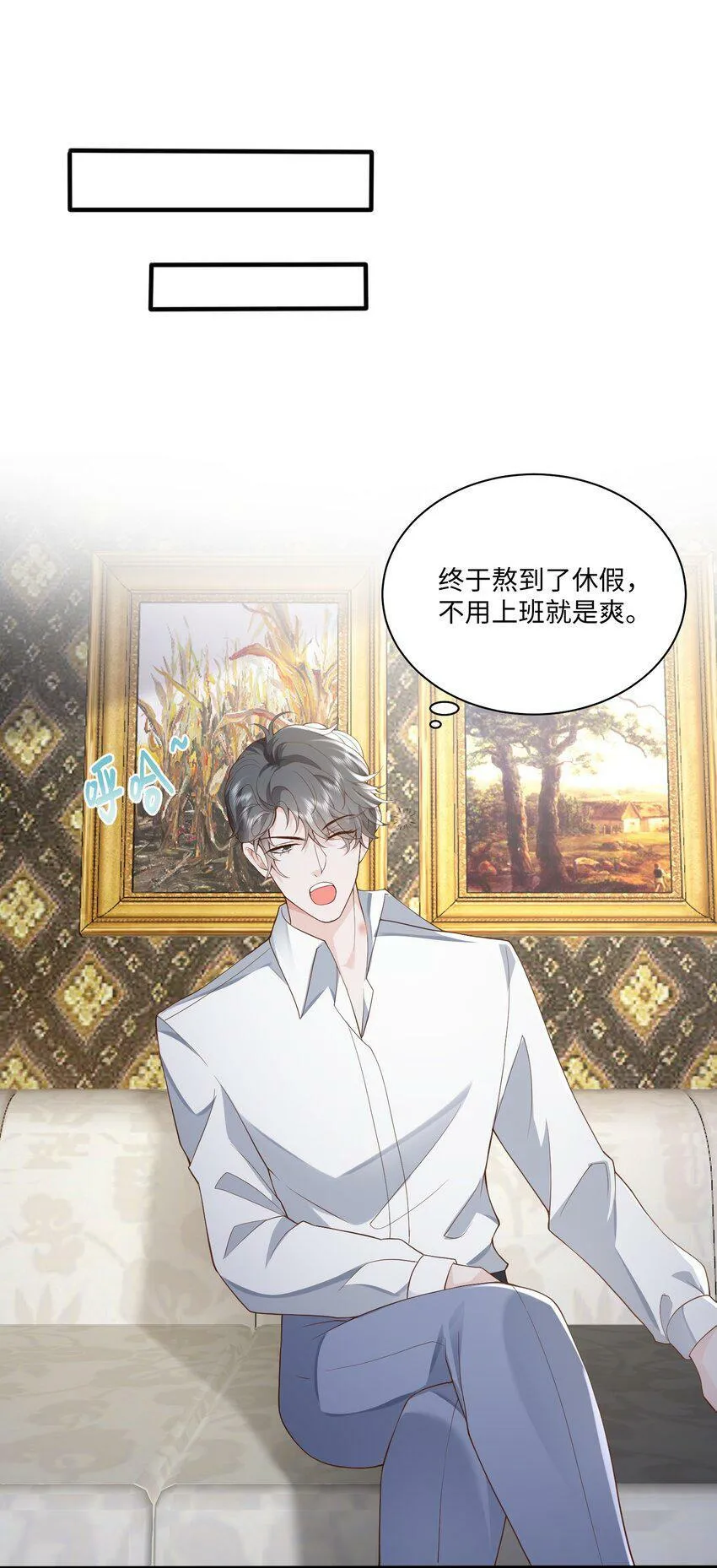 048 阿诺大渣♂男！ 第11页
