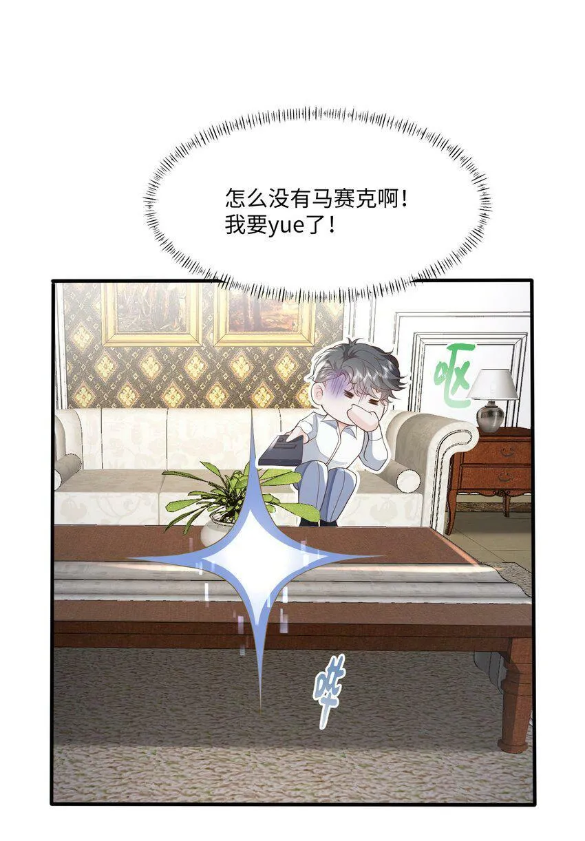 048 阿诺大渣♂男！ 第13页