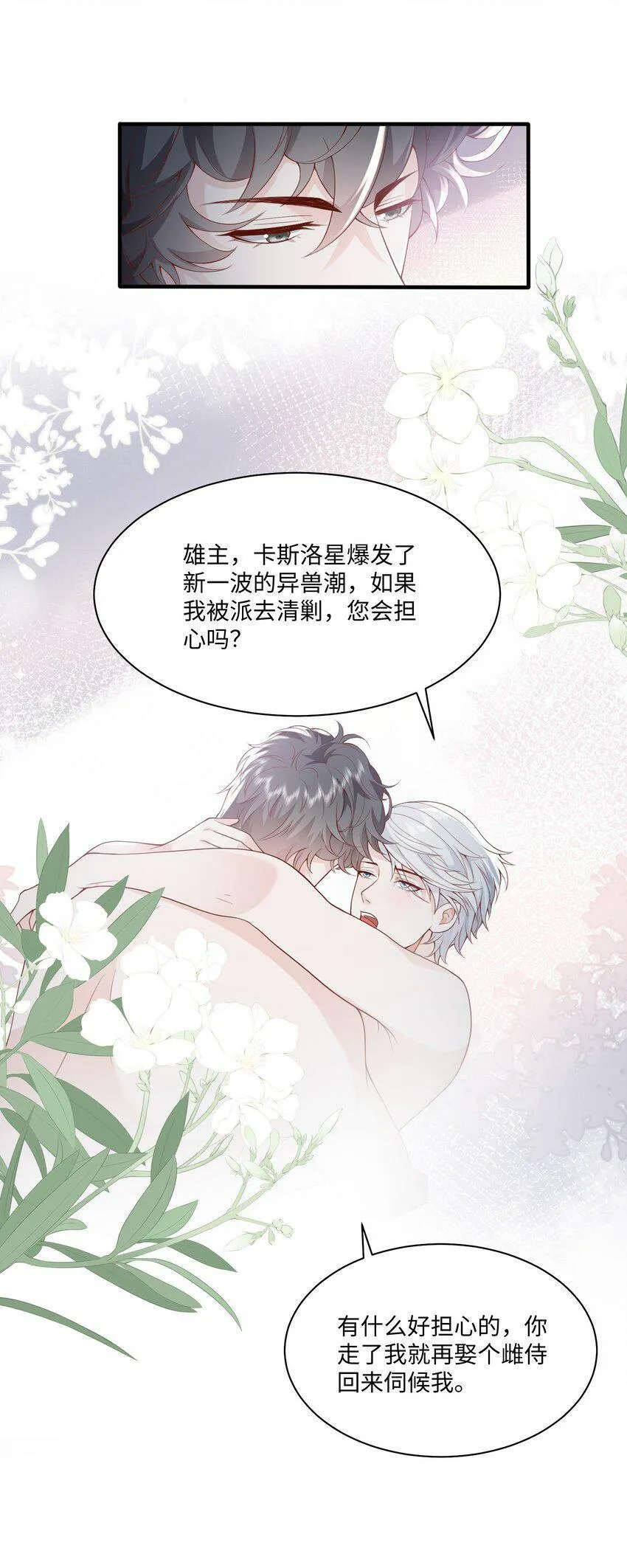 048 阿诺大渣♂男！ 第16页