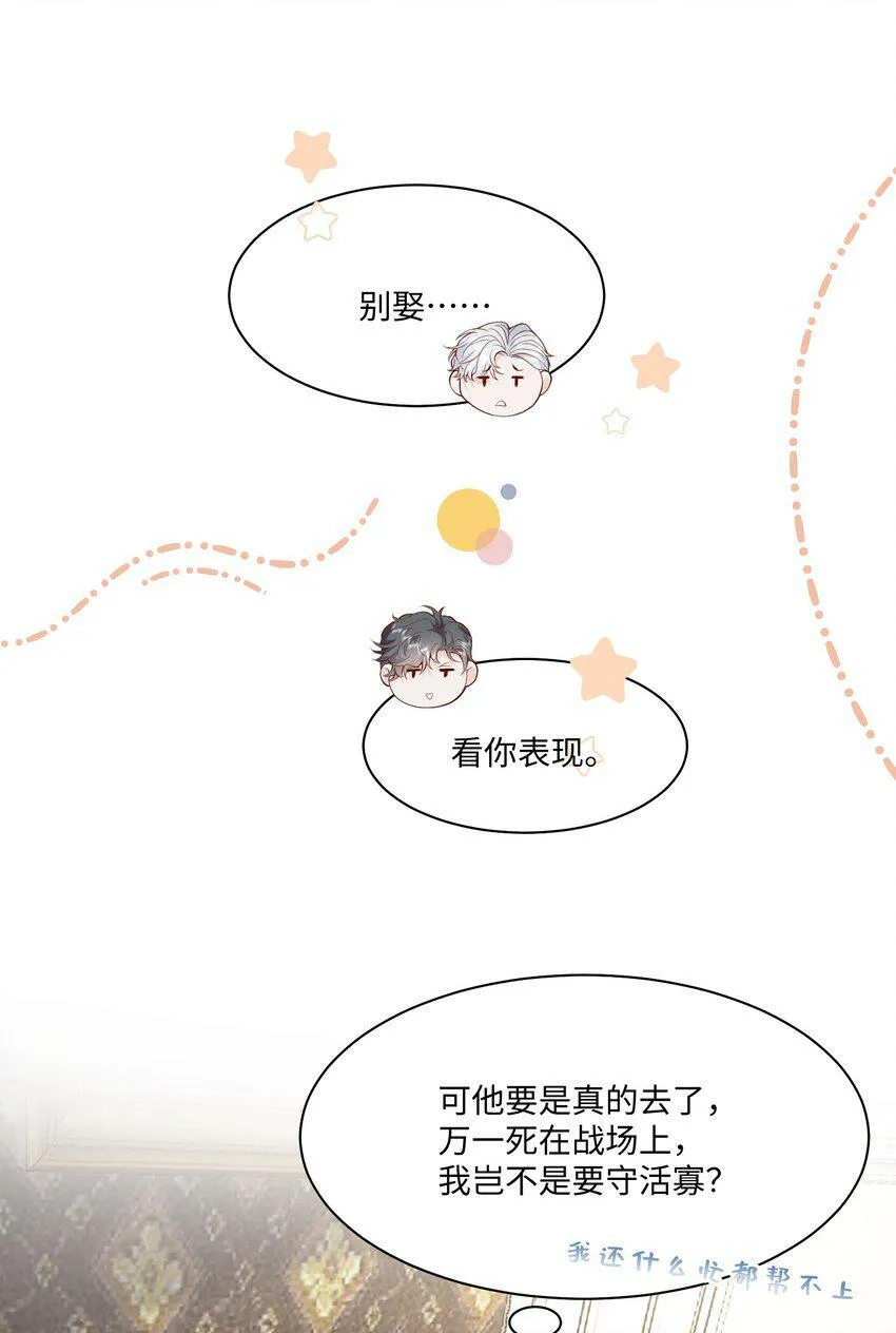 048 阿诺大渣♂男！ 第17页