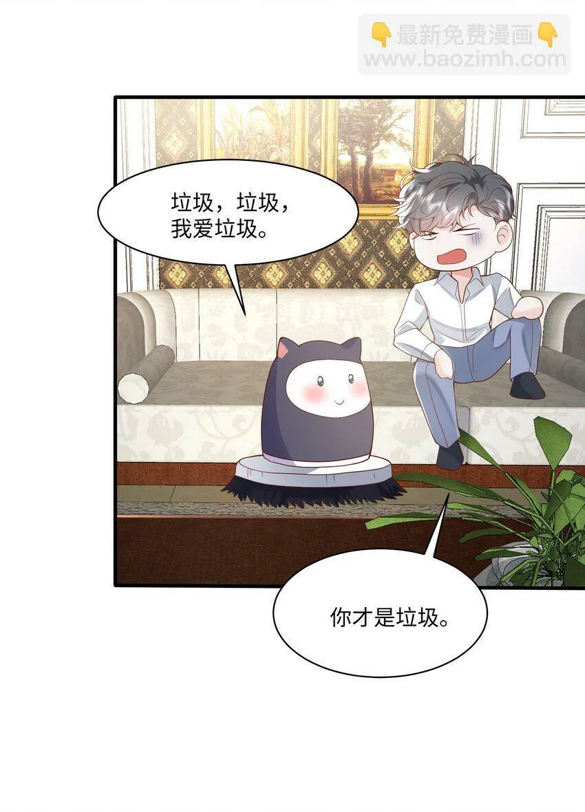 048 阿诺大渣♂男！ 第19页