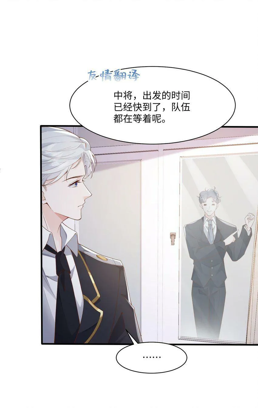 048 阿诺大渣♂男！ 第32页