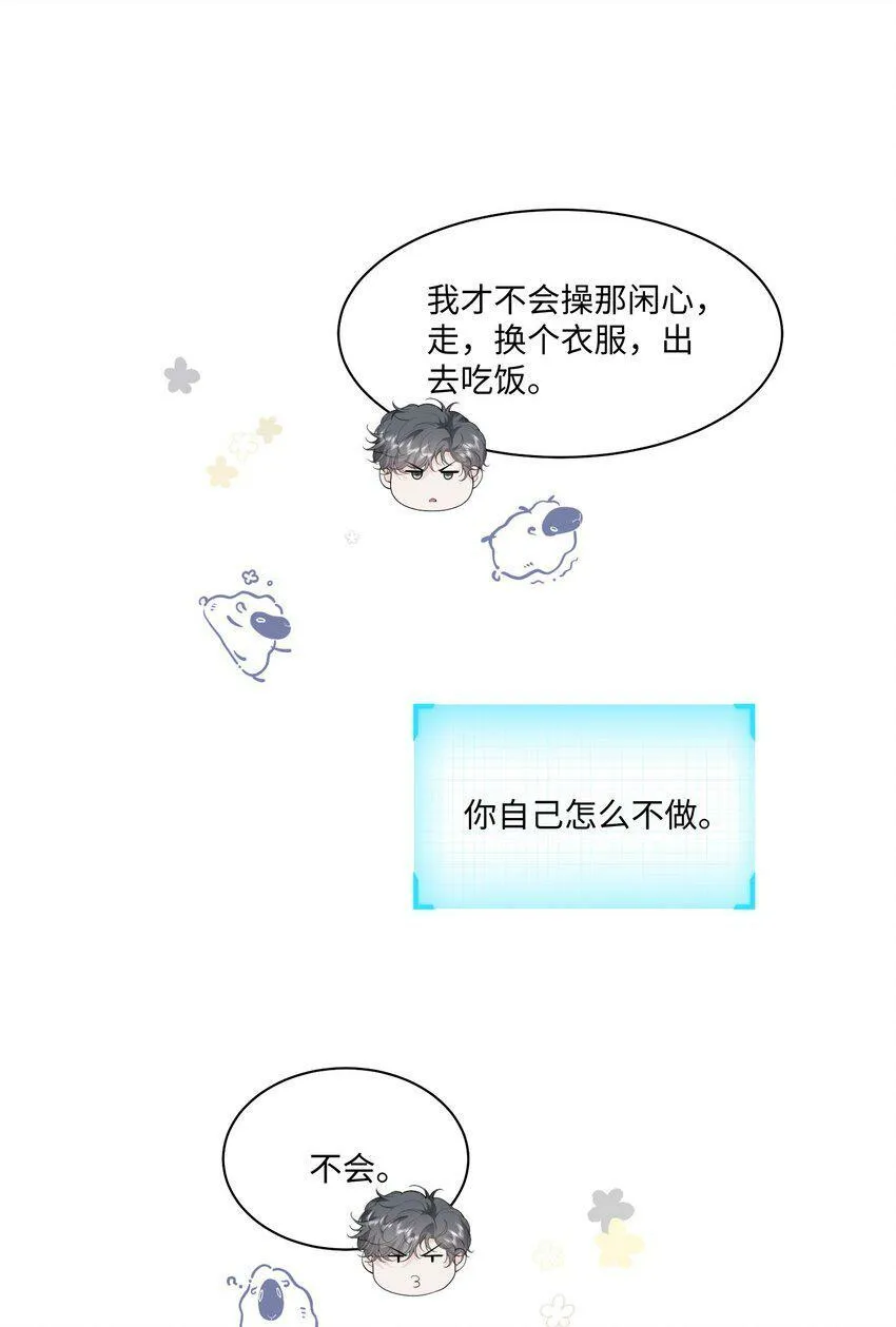 049 他的脸竟然撞向了我的拳头！ 第6页