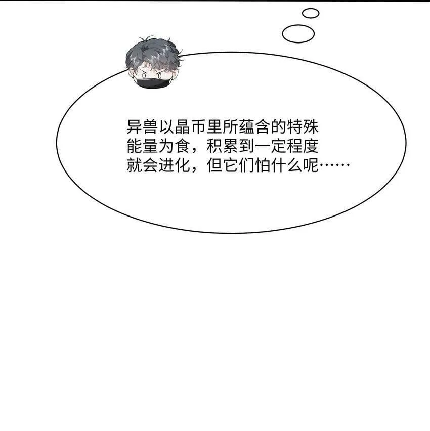 049 他的脸竟然撞向了我的拳头！ 第9页