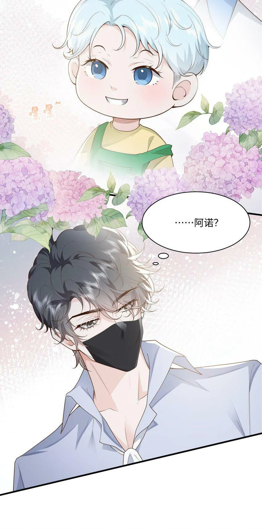 049 他的脸竟然撞向了我的拳头！ 第12页
