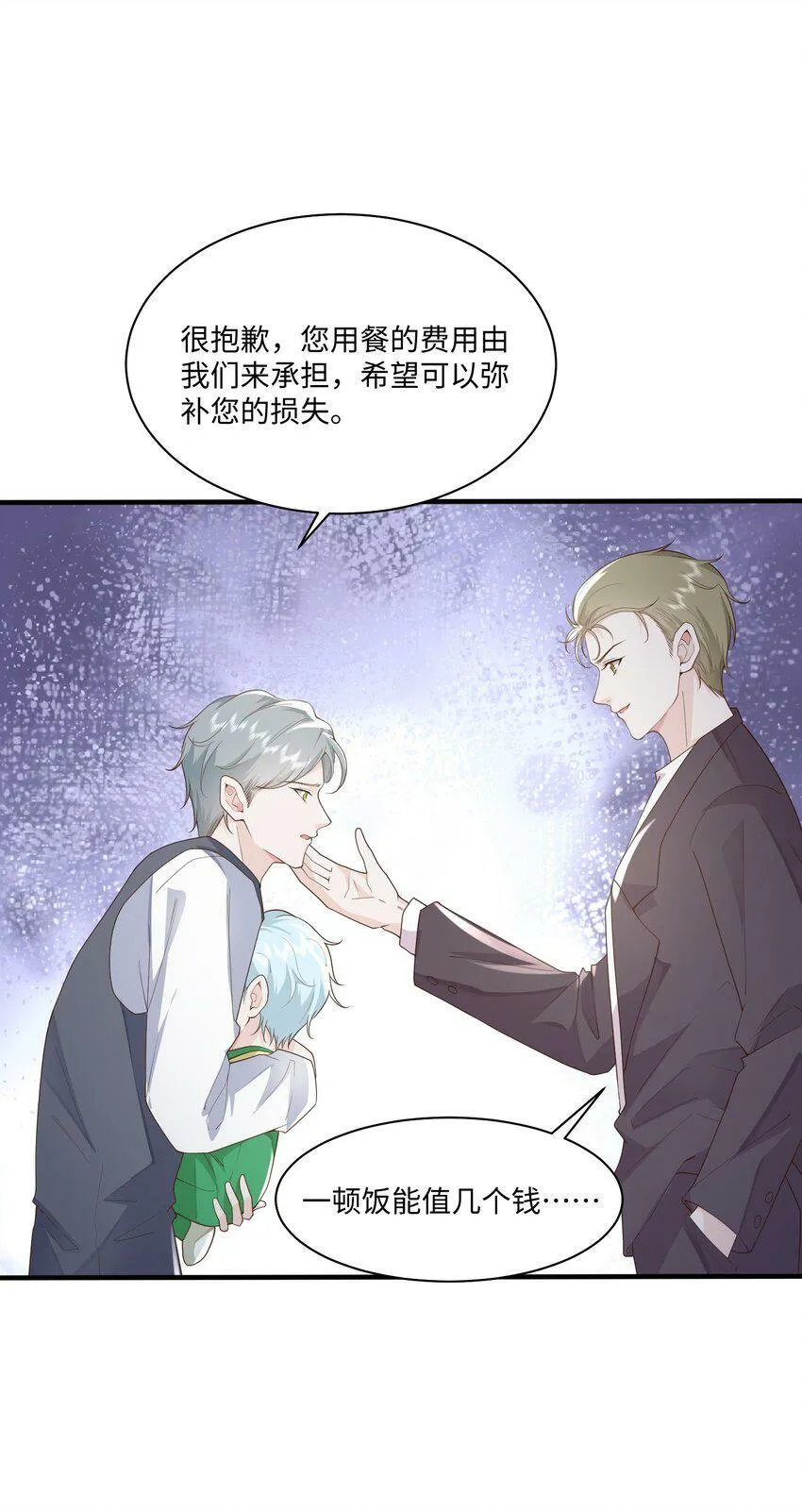 049 他的脸竟然撞向了我的拳头！ 第23页