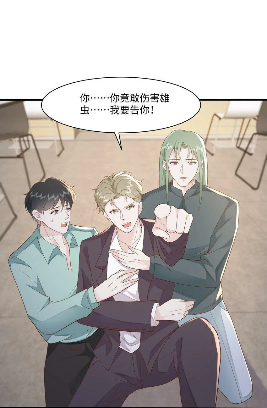 049 他的脸竟然撞向了我的拳头！ 第28页