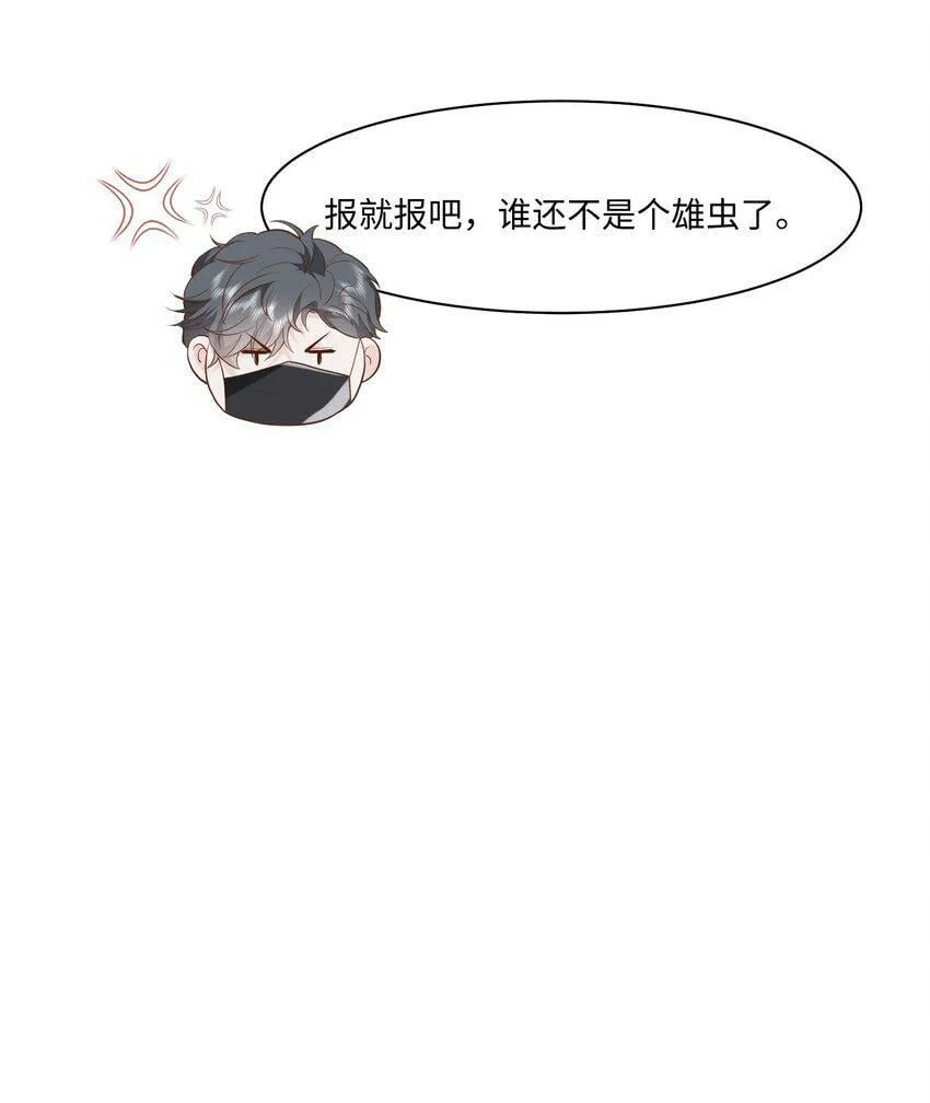 049 他的脸竟然撞向了我的拳头！ 第31页