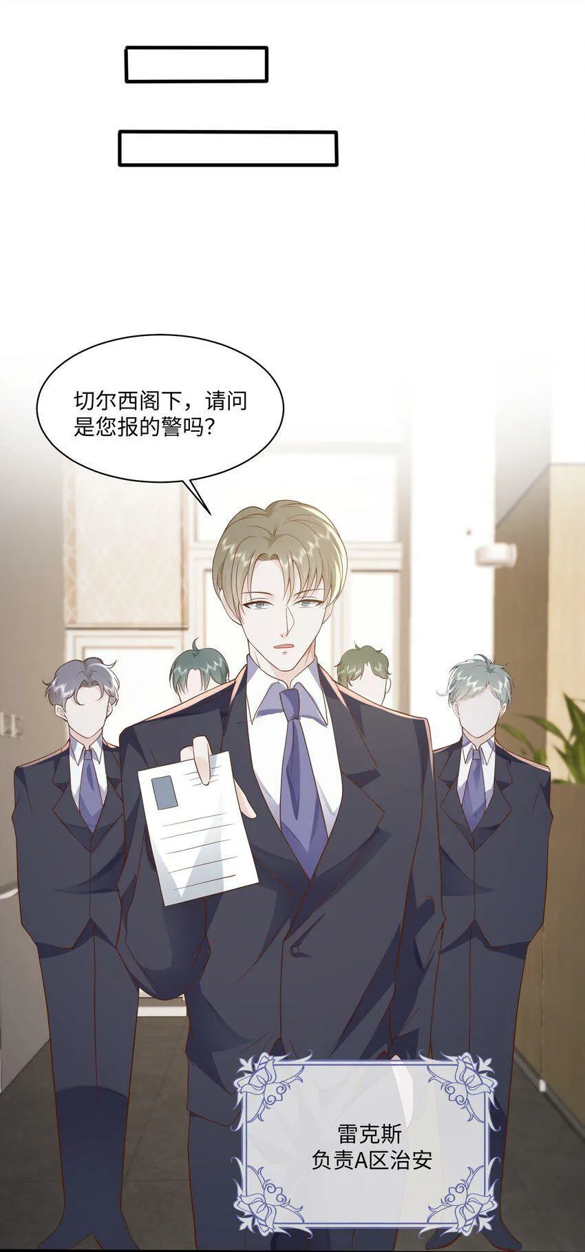 049 他的脸竟然撞向了我的拳头！ 第32页