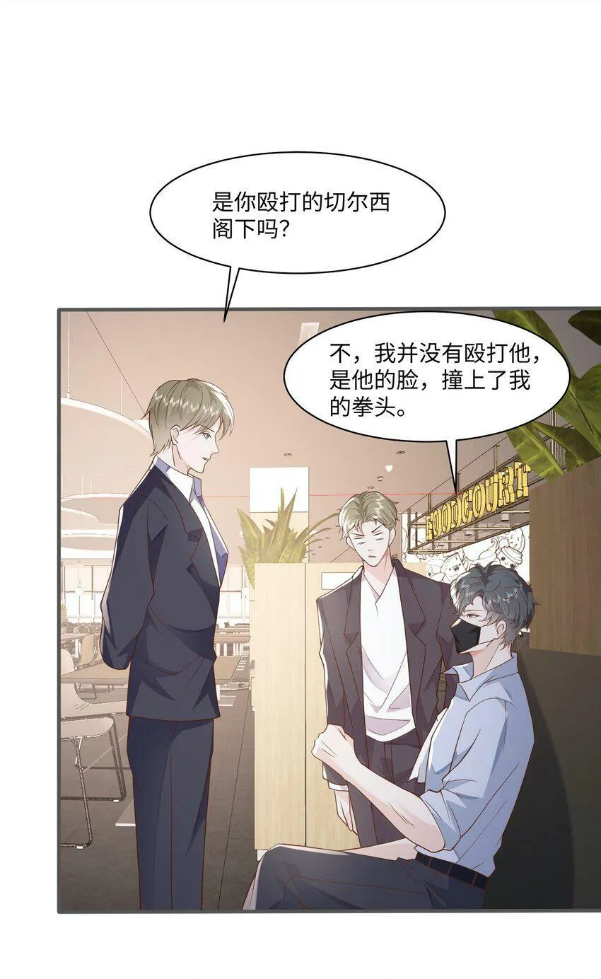 049 他的脸竟然撞向了我的拳头！ 第34页