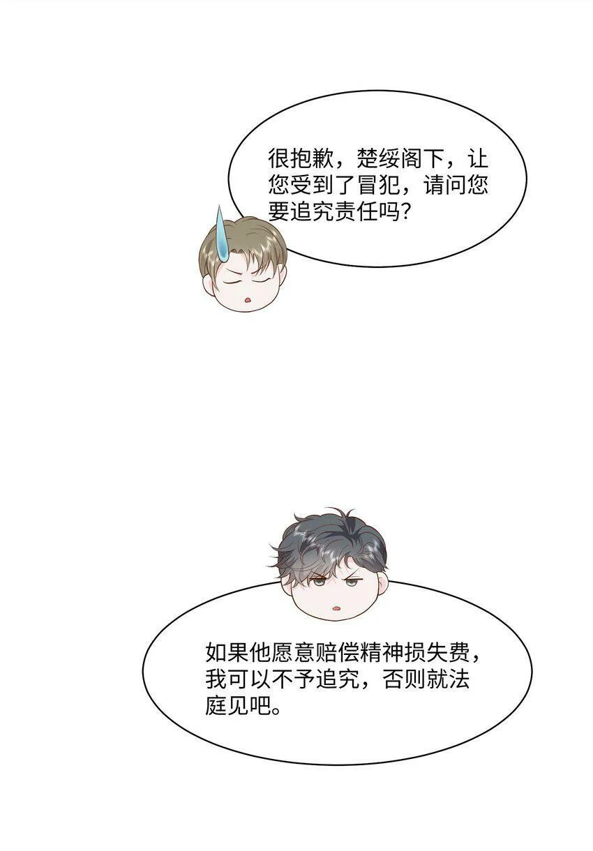 049 他的脸竟然撞向了我的拳头！ 第38页