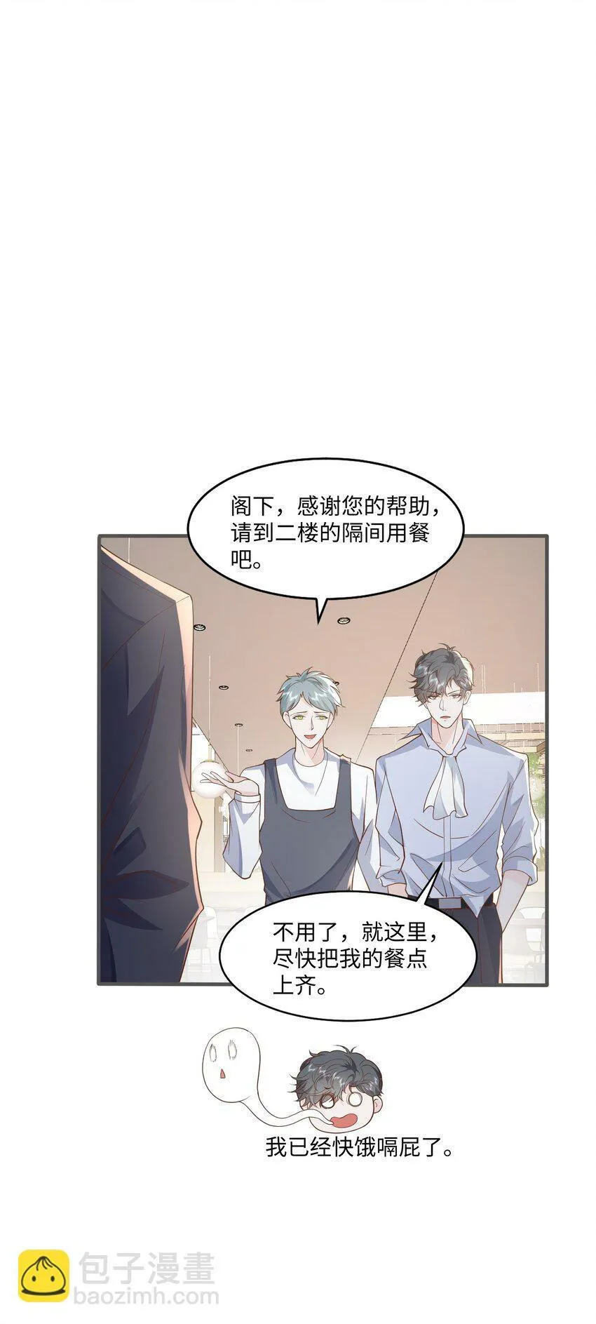 049 他的脸竟然撞向了我的拳头！ 第41页