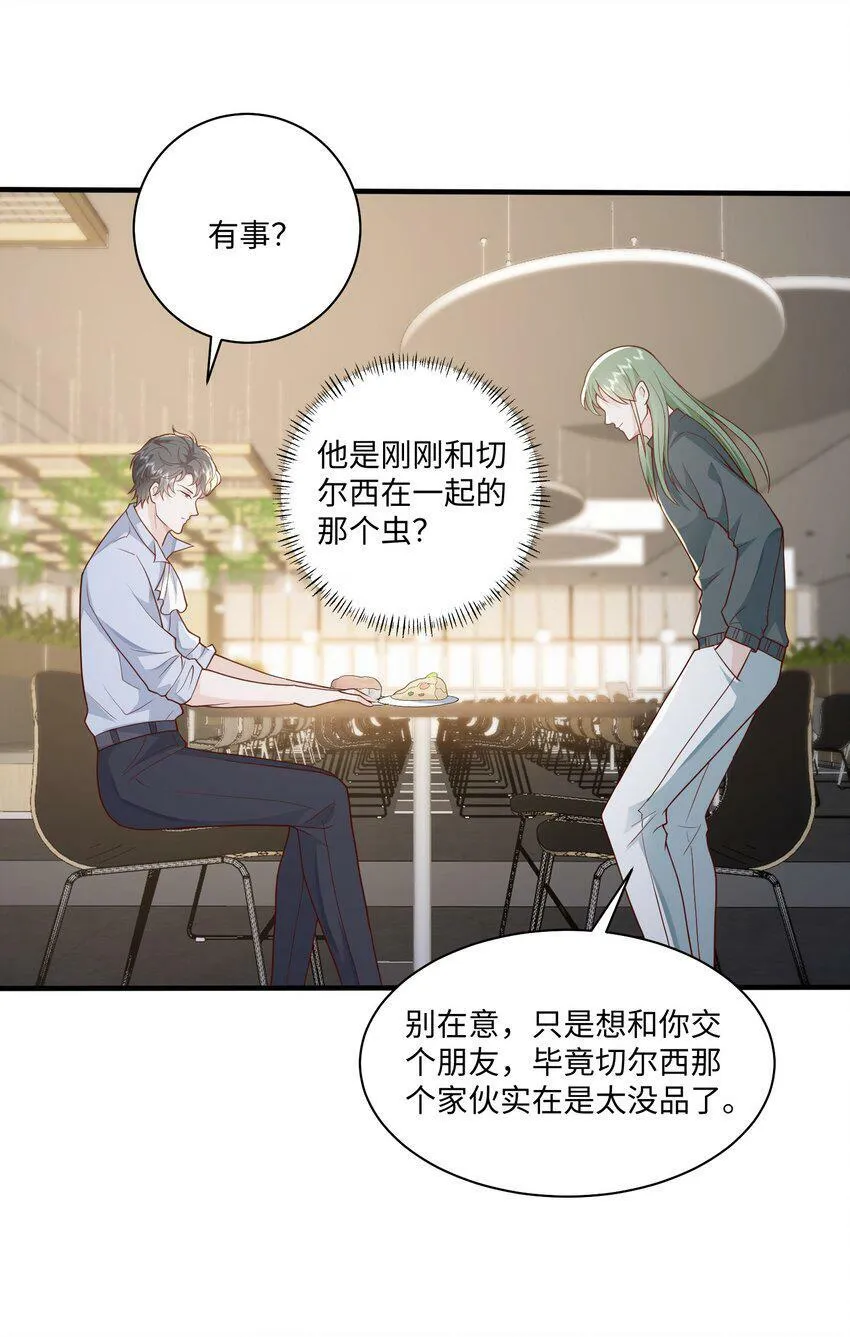 050 我很想念您 第6页