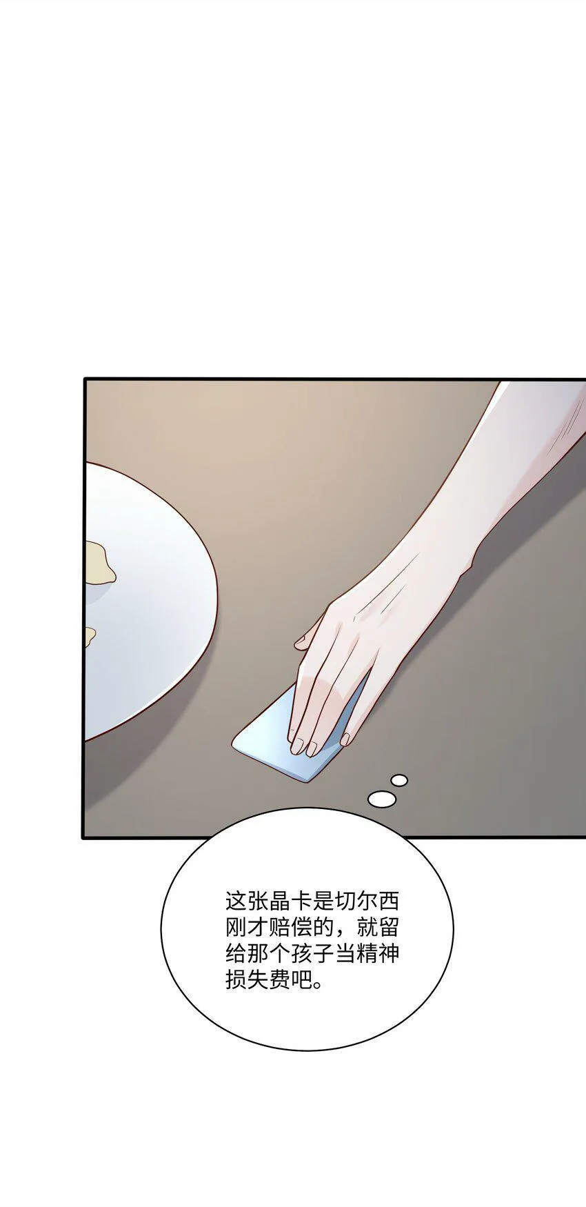 050 我很想念您 第10页