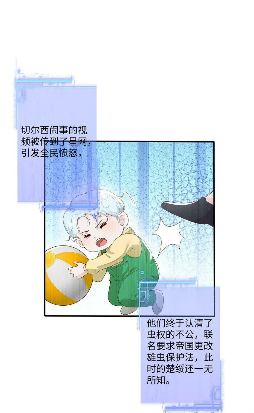 050 我很想念您 第12页