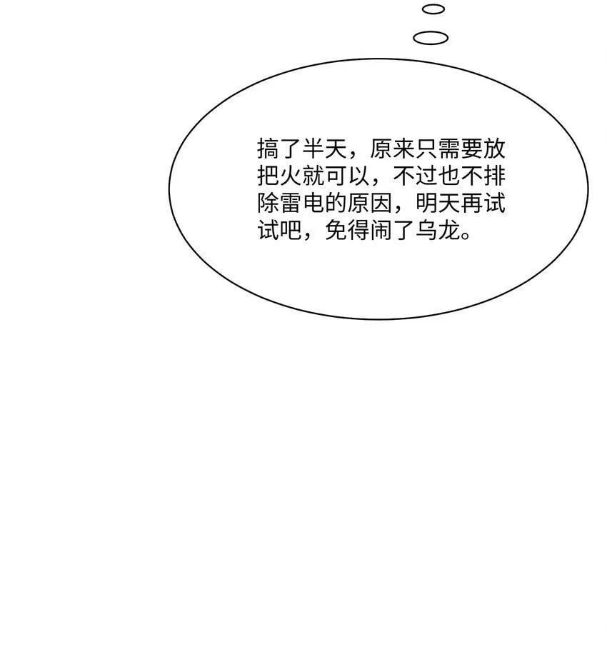050 我很想念您 第20页