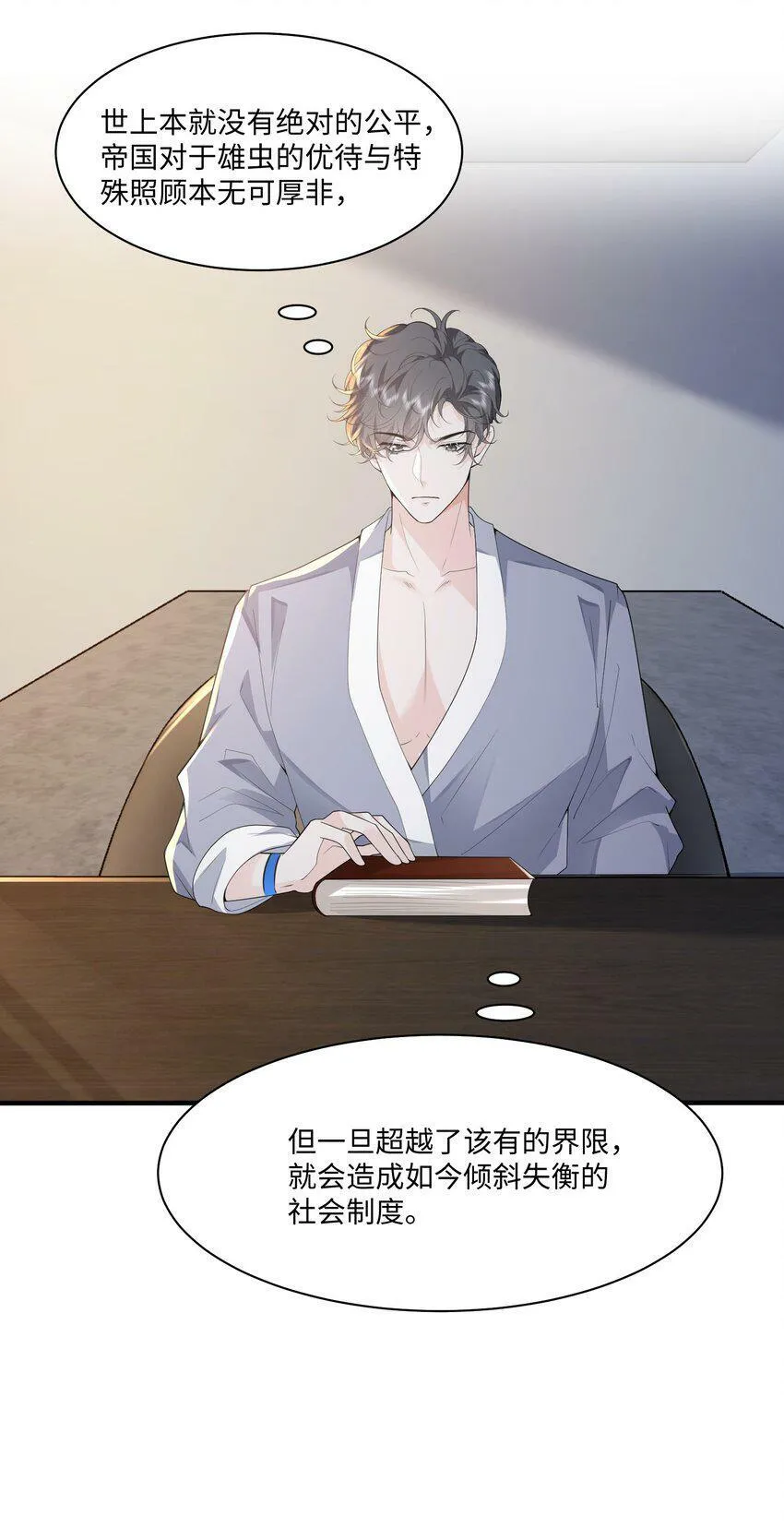 050 我很想念您 第22页