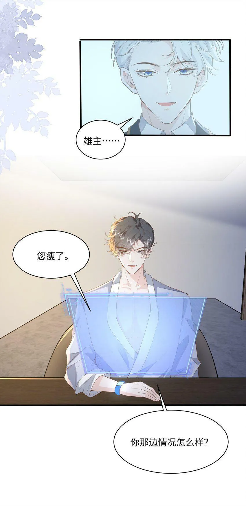 050 我很想念您 第24页