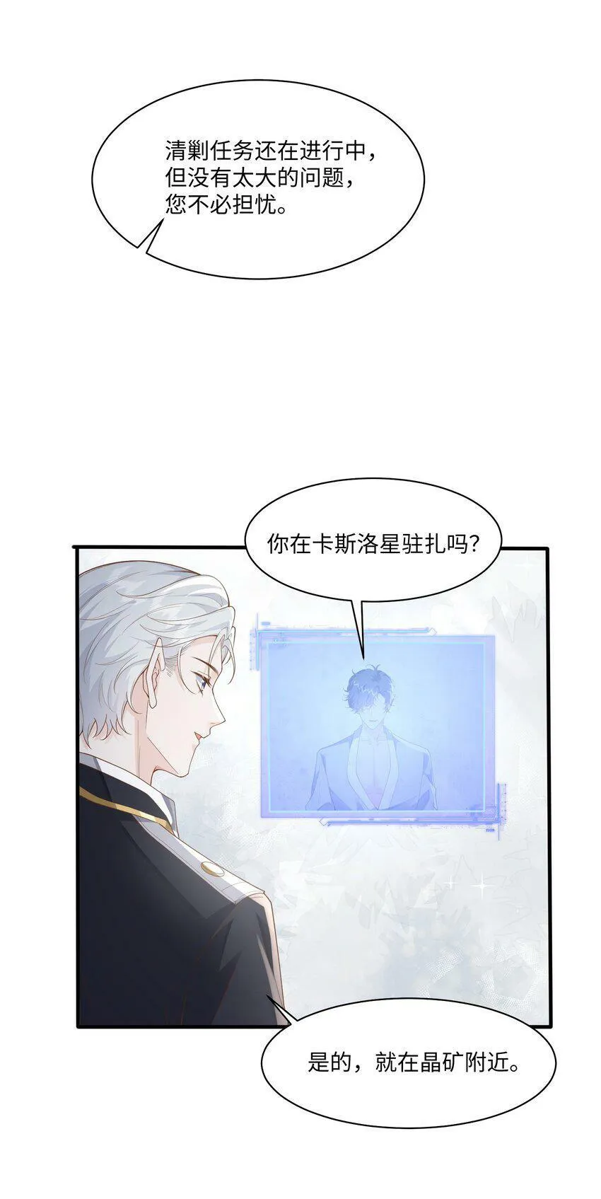 050 我很想念您 第25页