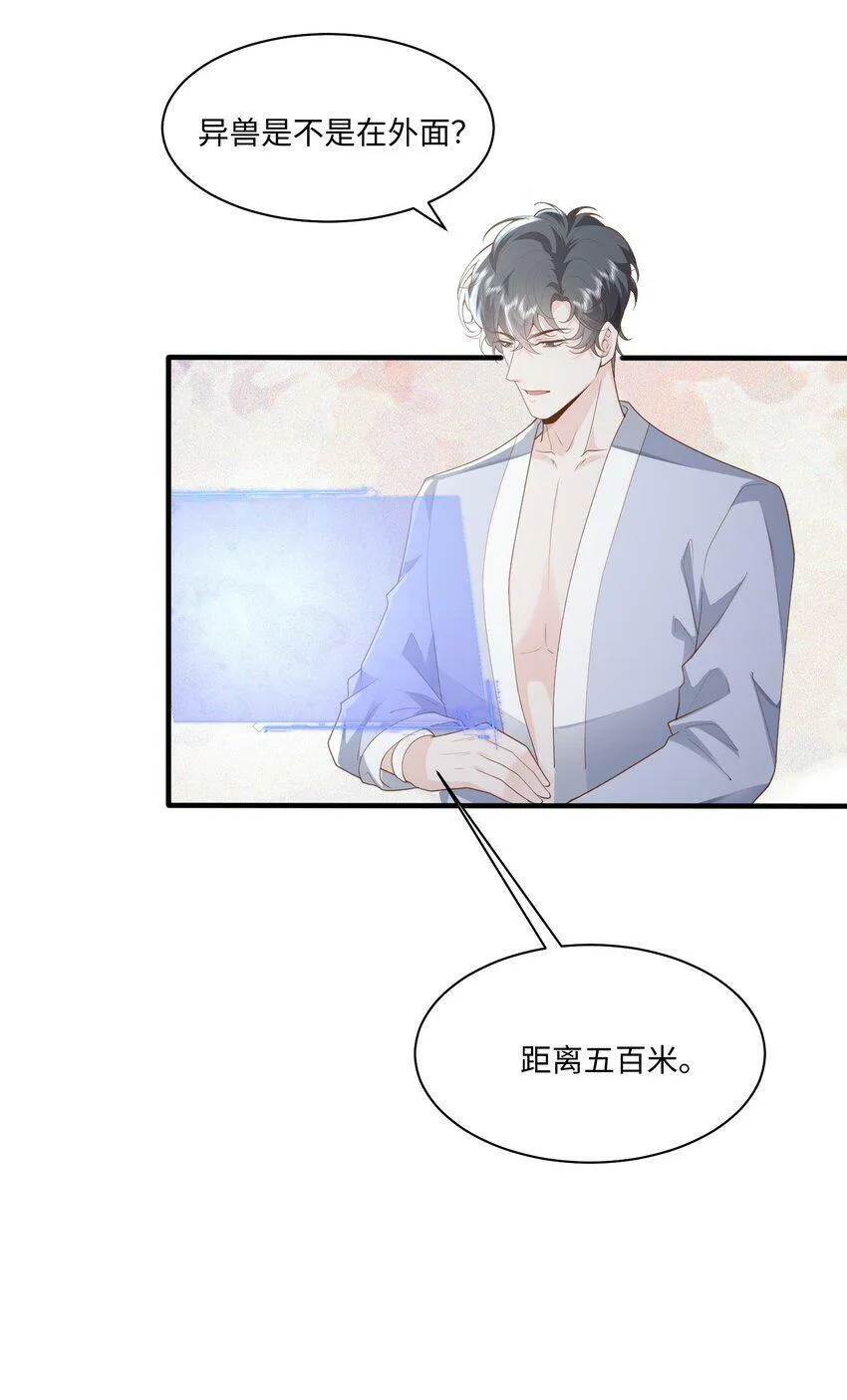 050 我很想念您 第31页