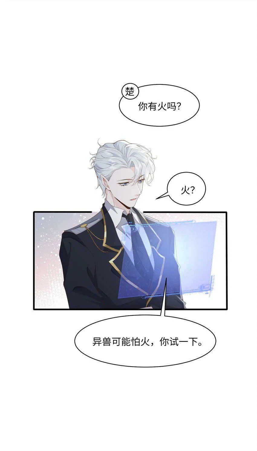 050 我很想念您 第32页