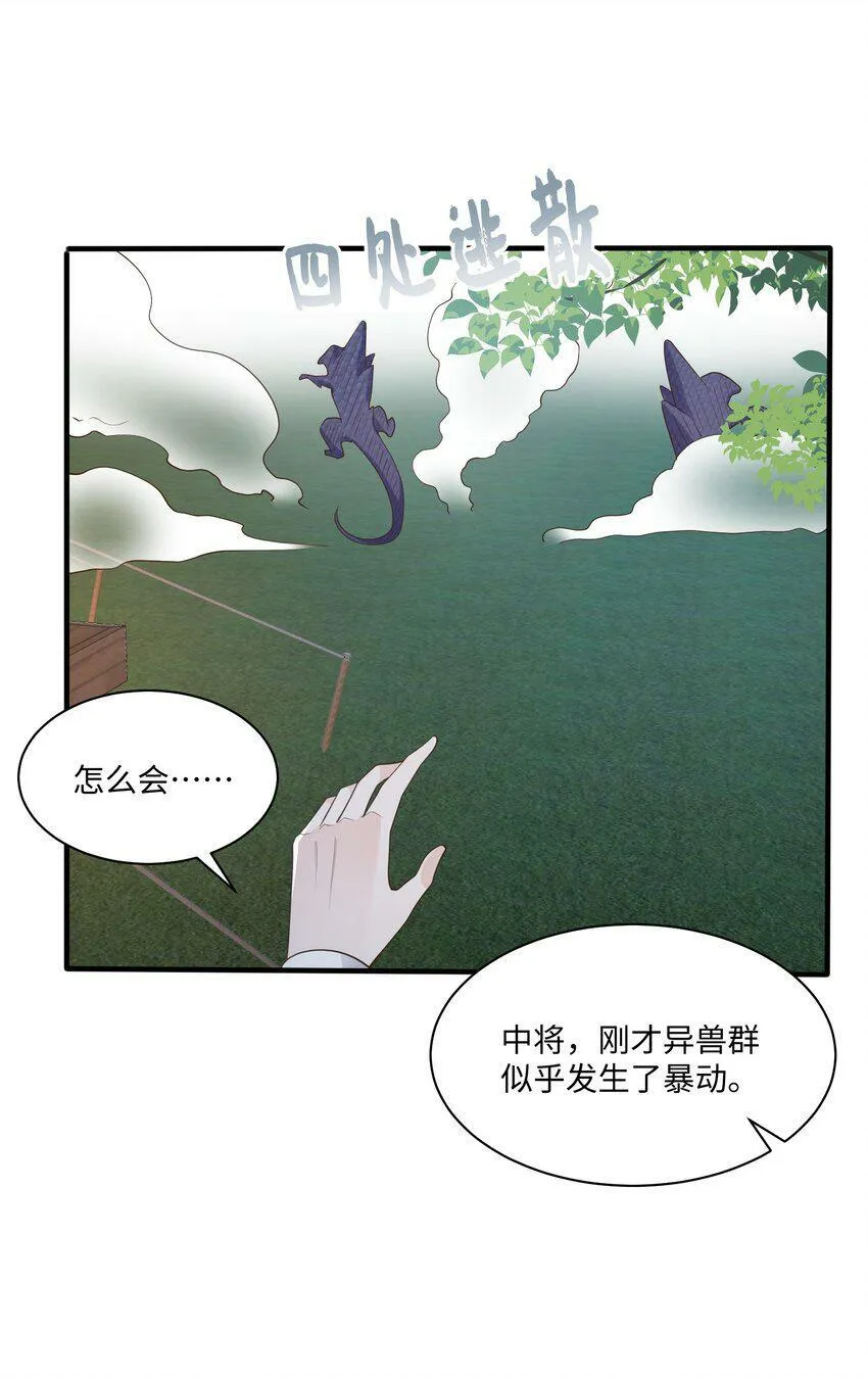 050 我很想念您 第34页