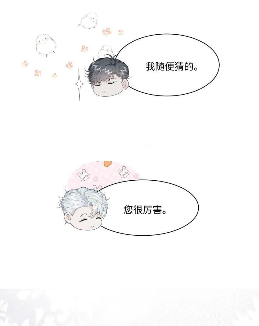 050 我很想念您 第37页