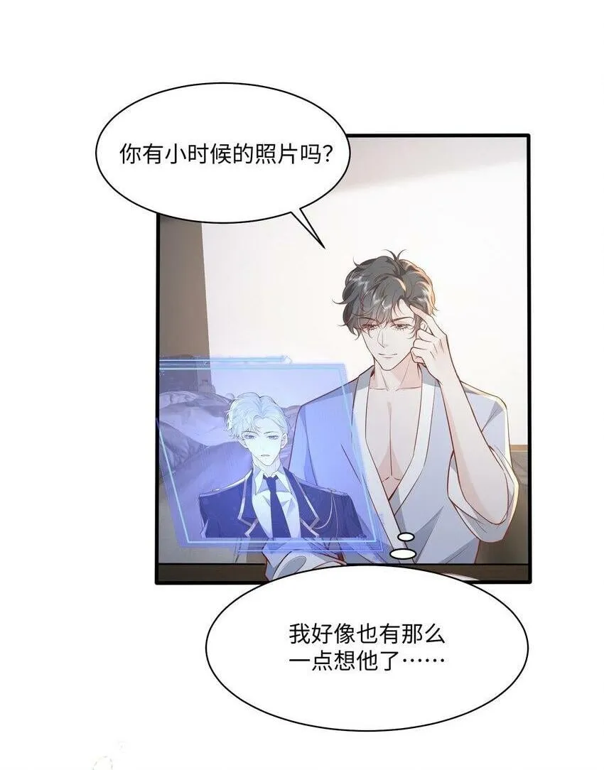 051 雄主……我想要 第2页