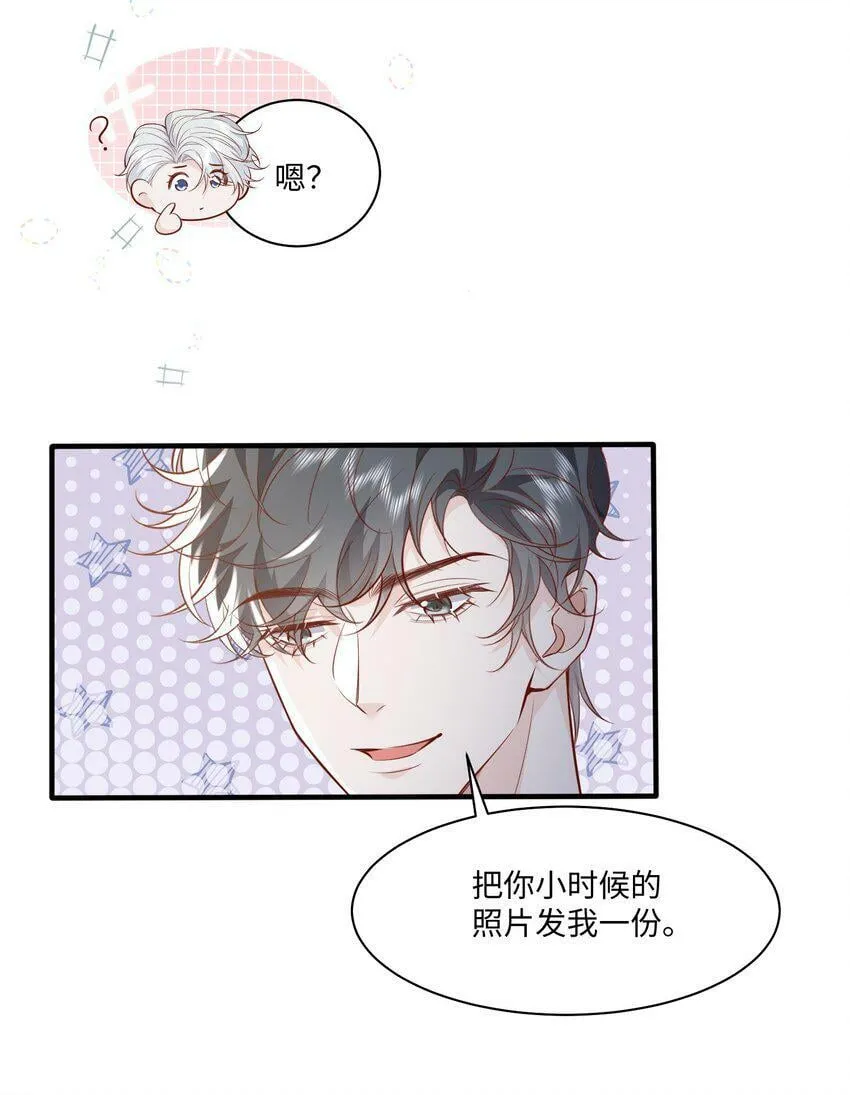 051 雄主……我想要 第3页