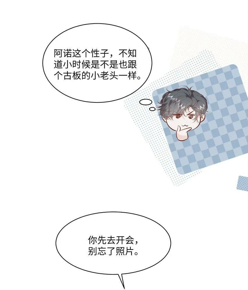 051 雄主……我想要 第4页