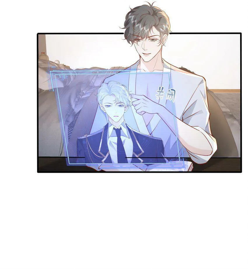 051 雄主……我想要 第5页