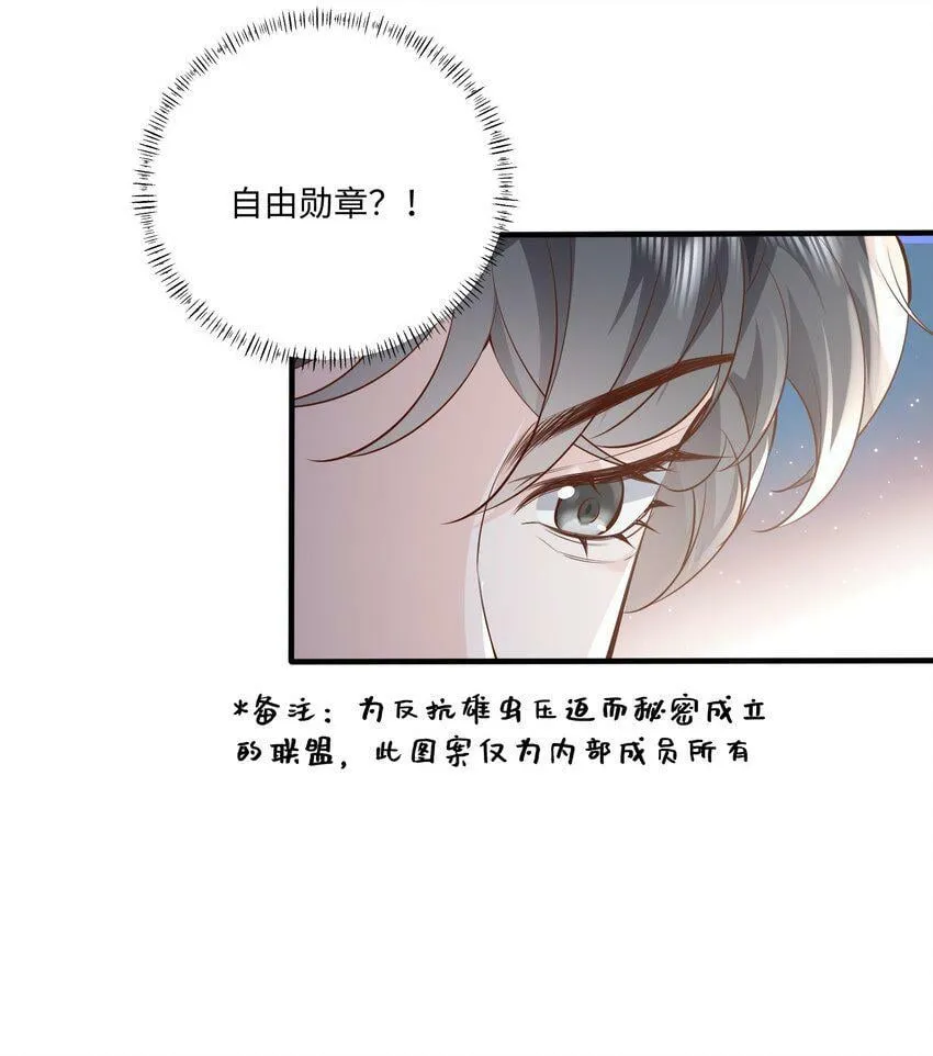 051 雄主……我想要 第13页