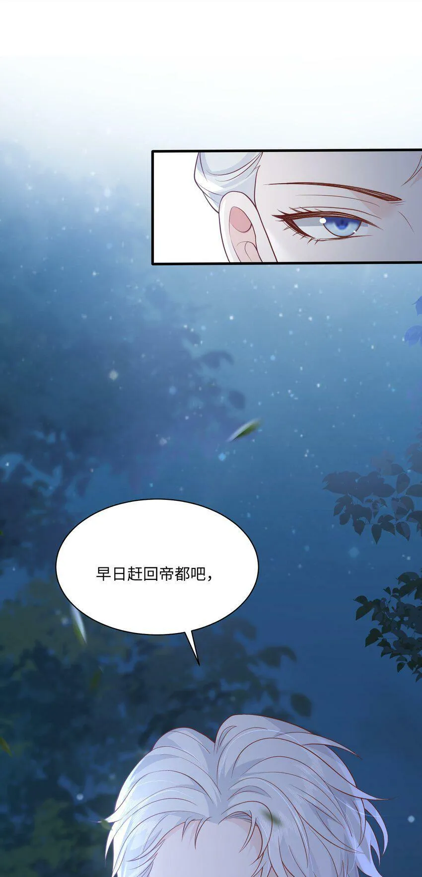 051 雄主……我想要 第27页