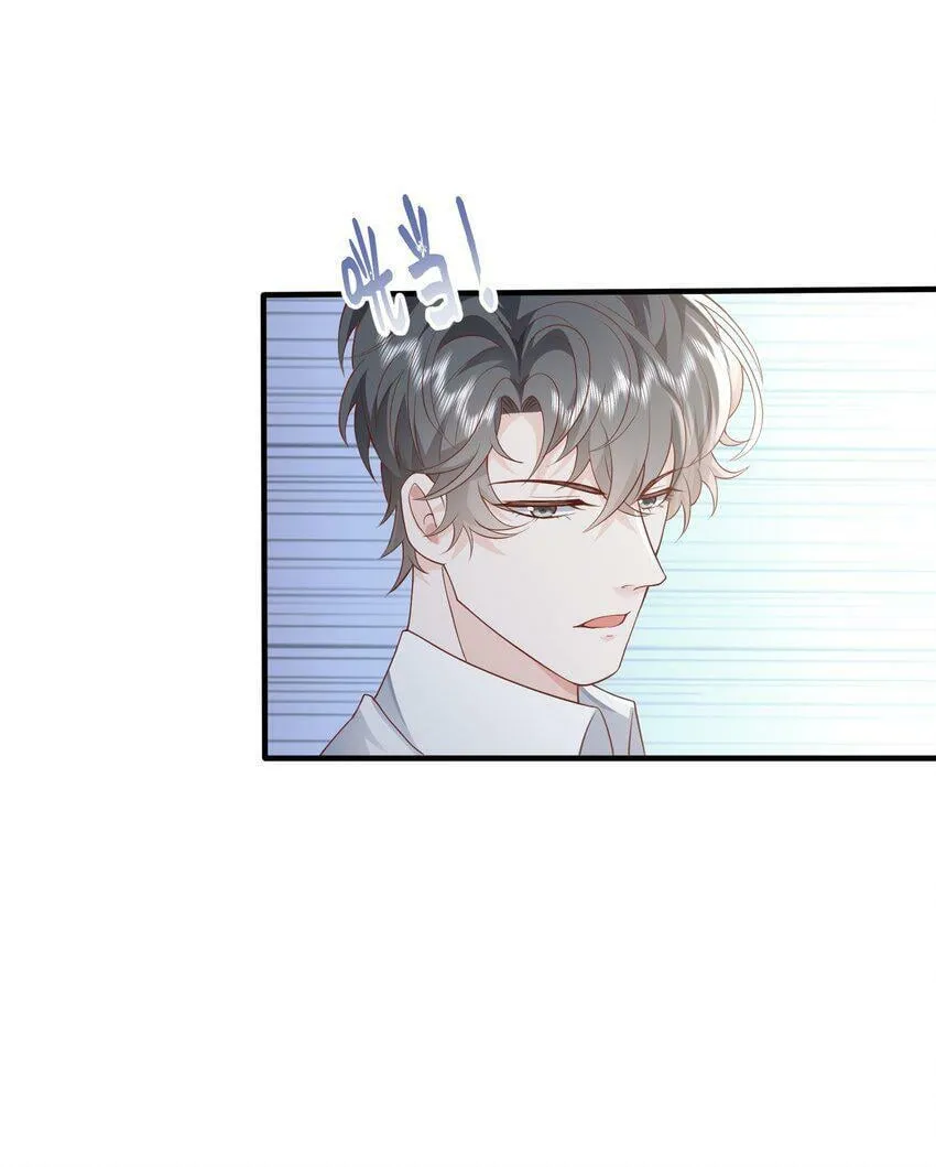 051 雄主……我想要 第33页