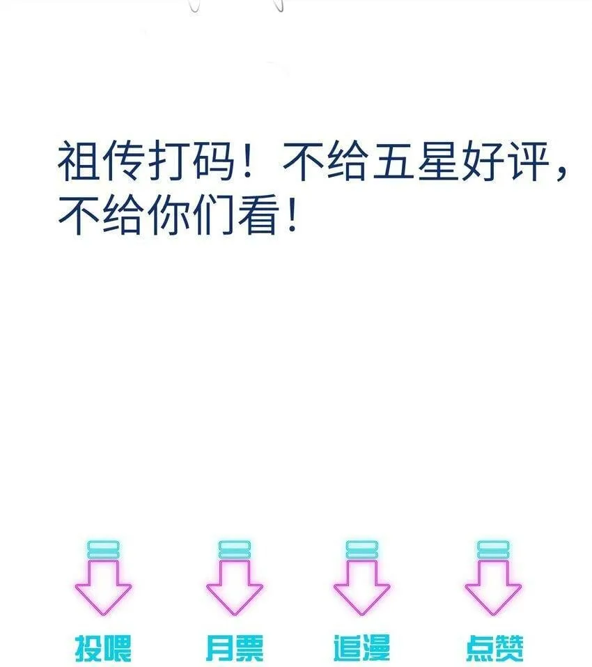 051 雄主……我想要 第43页