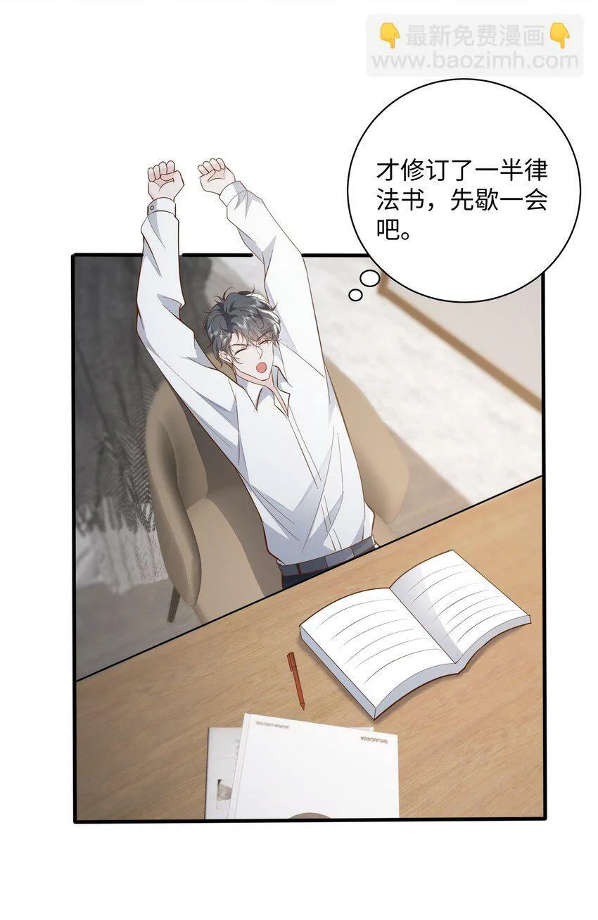 052 阿诺会保护您的！ 第9页