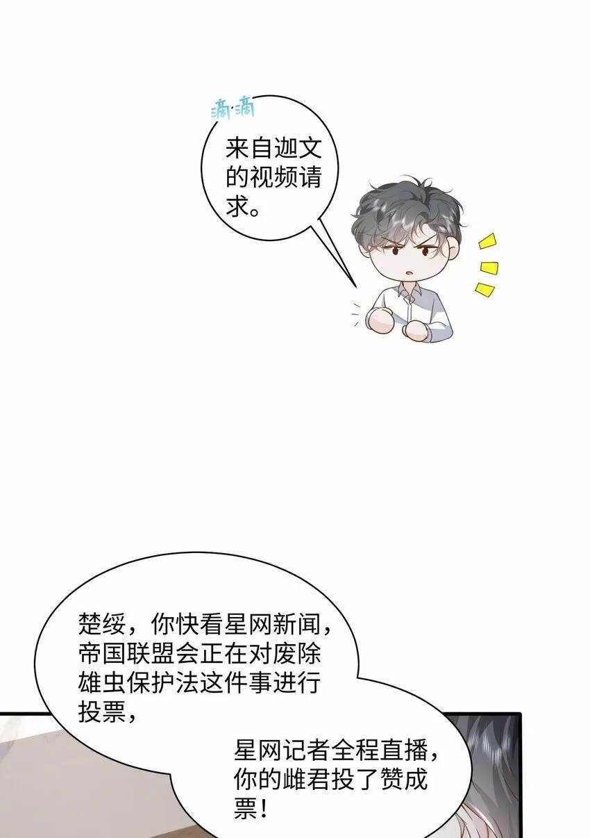 052 阿诺会保护您的！ 第10页