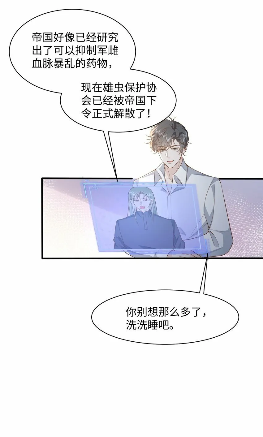052 阿诺会保护您的！ 第12页