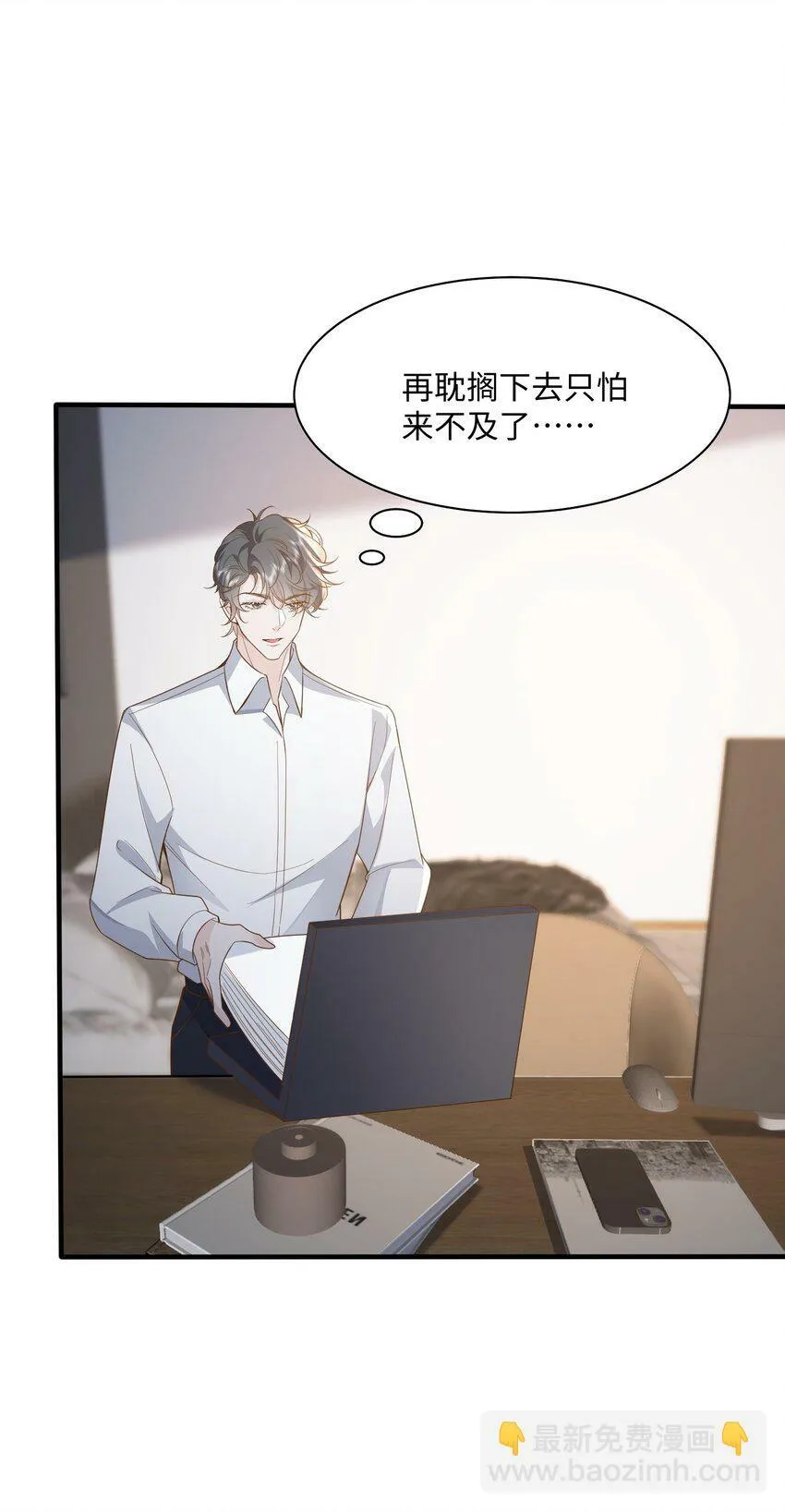 052 阿诺会保护您的！ 第13页