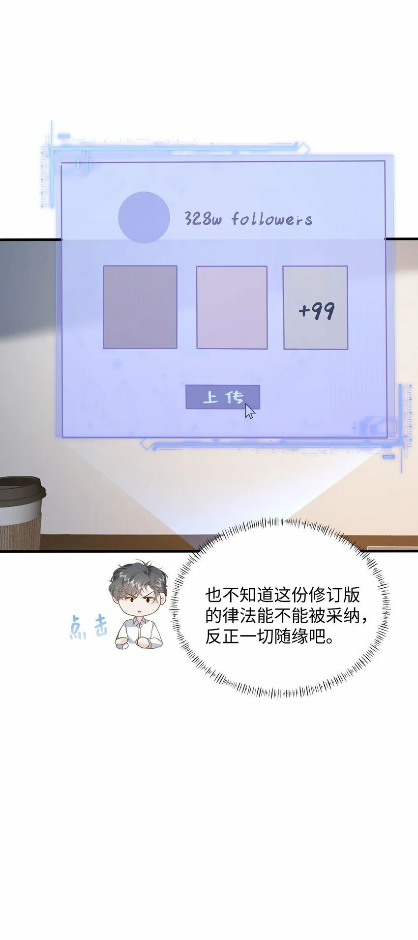 052 阿诺会保护您的！ 第14页