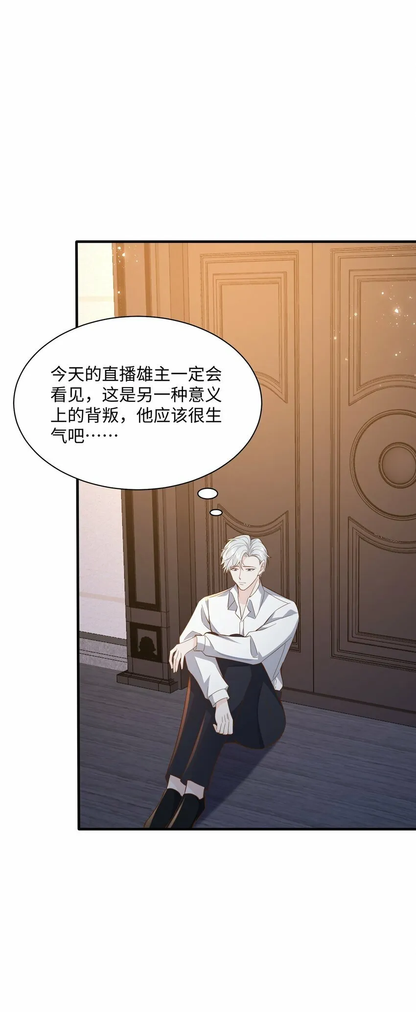 052 阿诺会保护您的！ 第15页