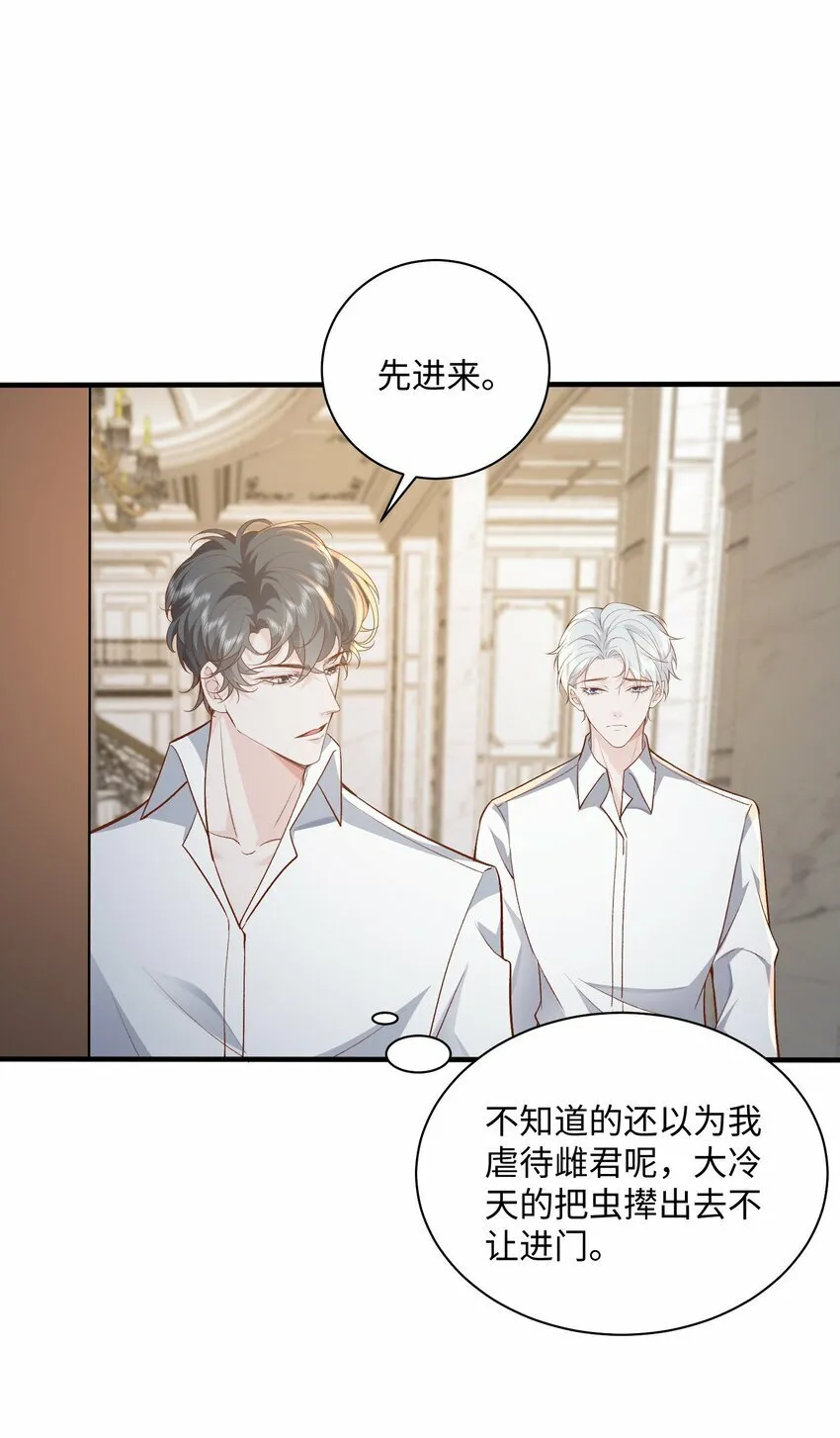 052 阿诺会保护您的！ 第19页