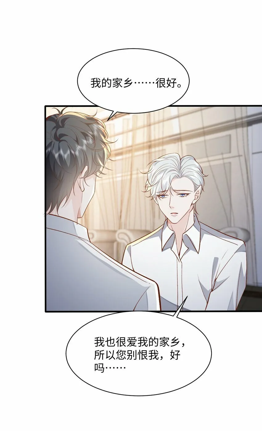 052 阿诺会保护您的！ 第24页