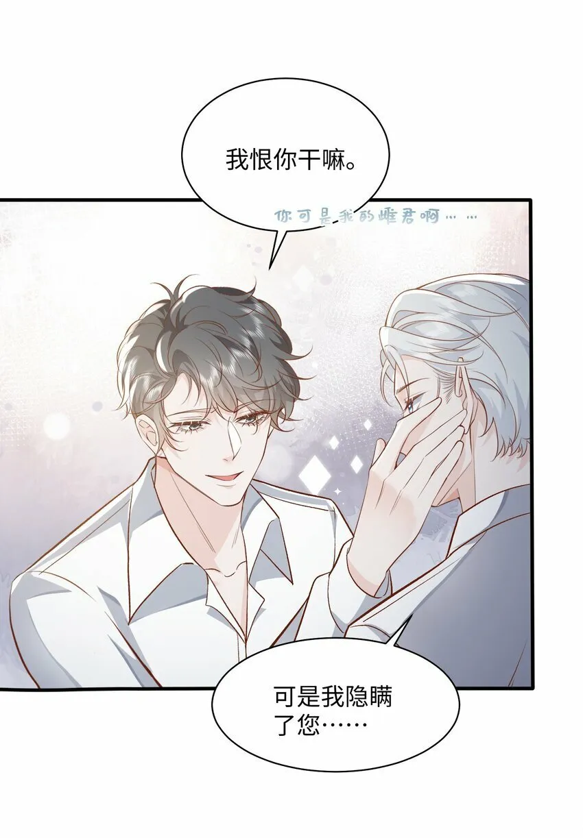 052 阿诺会保护您的！ 第25页