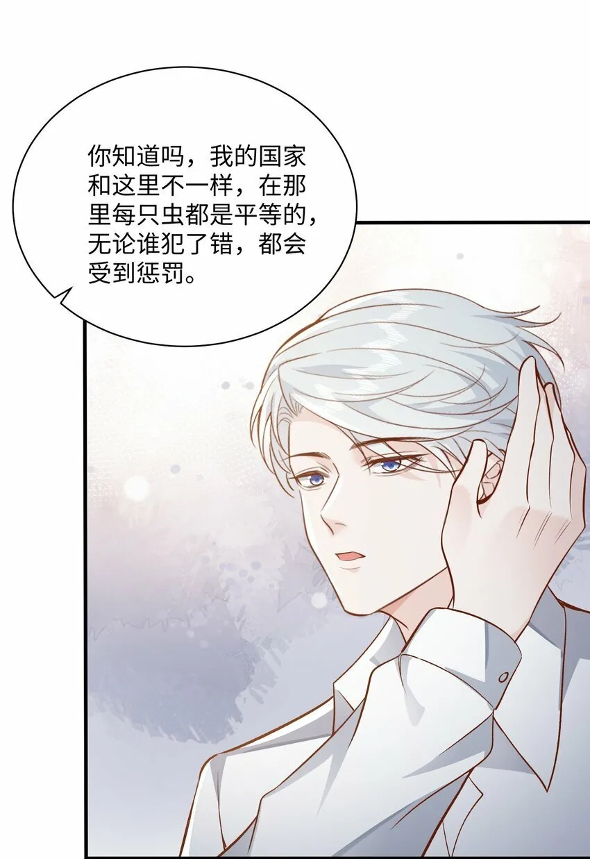 052 阿诺会保护您的！ 第26页