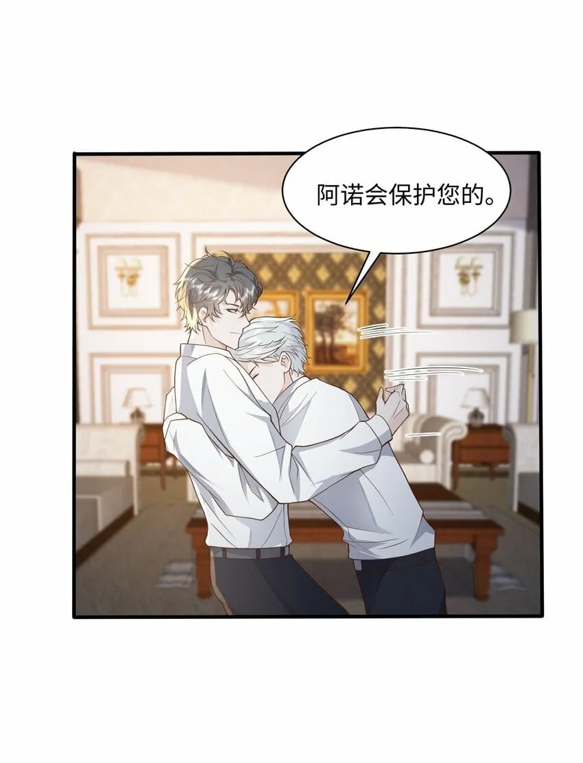 052 阿诺会保护您的！ 第27页
